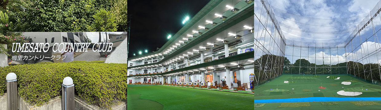 梅里カントリークラブ