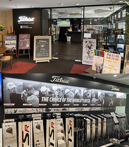 フィッティングサービス