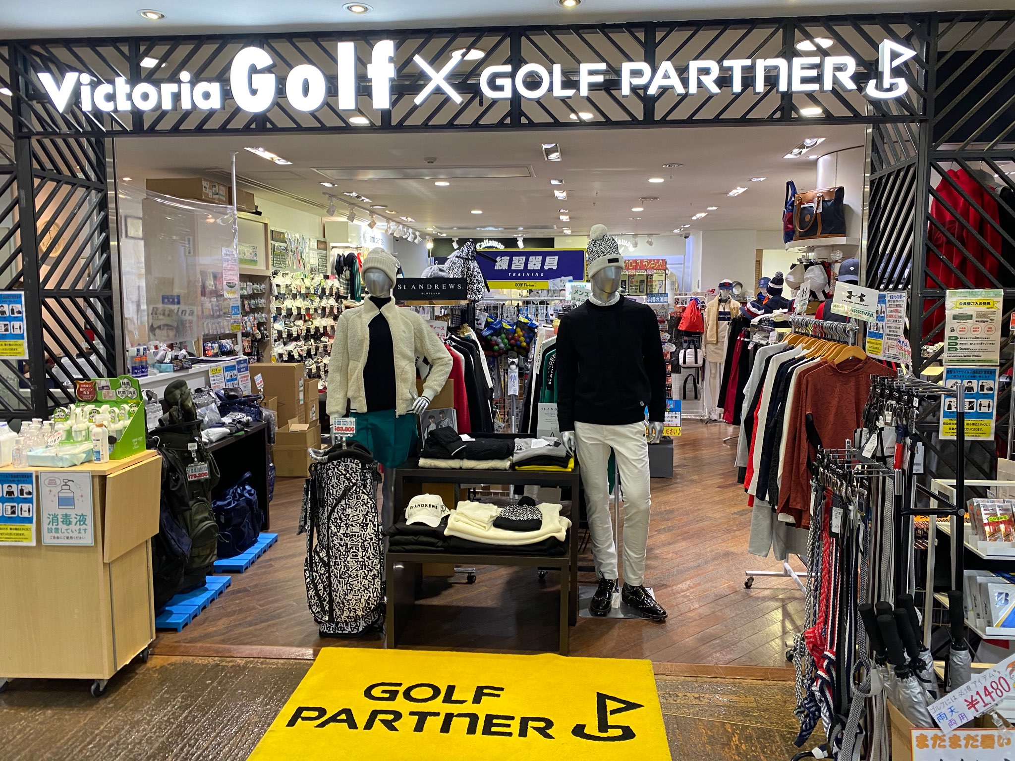 ゴルフレンジ以外も充実