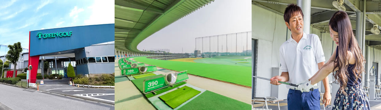 川口グリーンゴルフ
