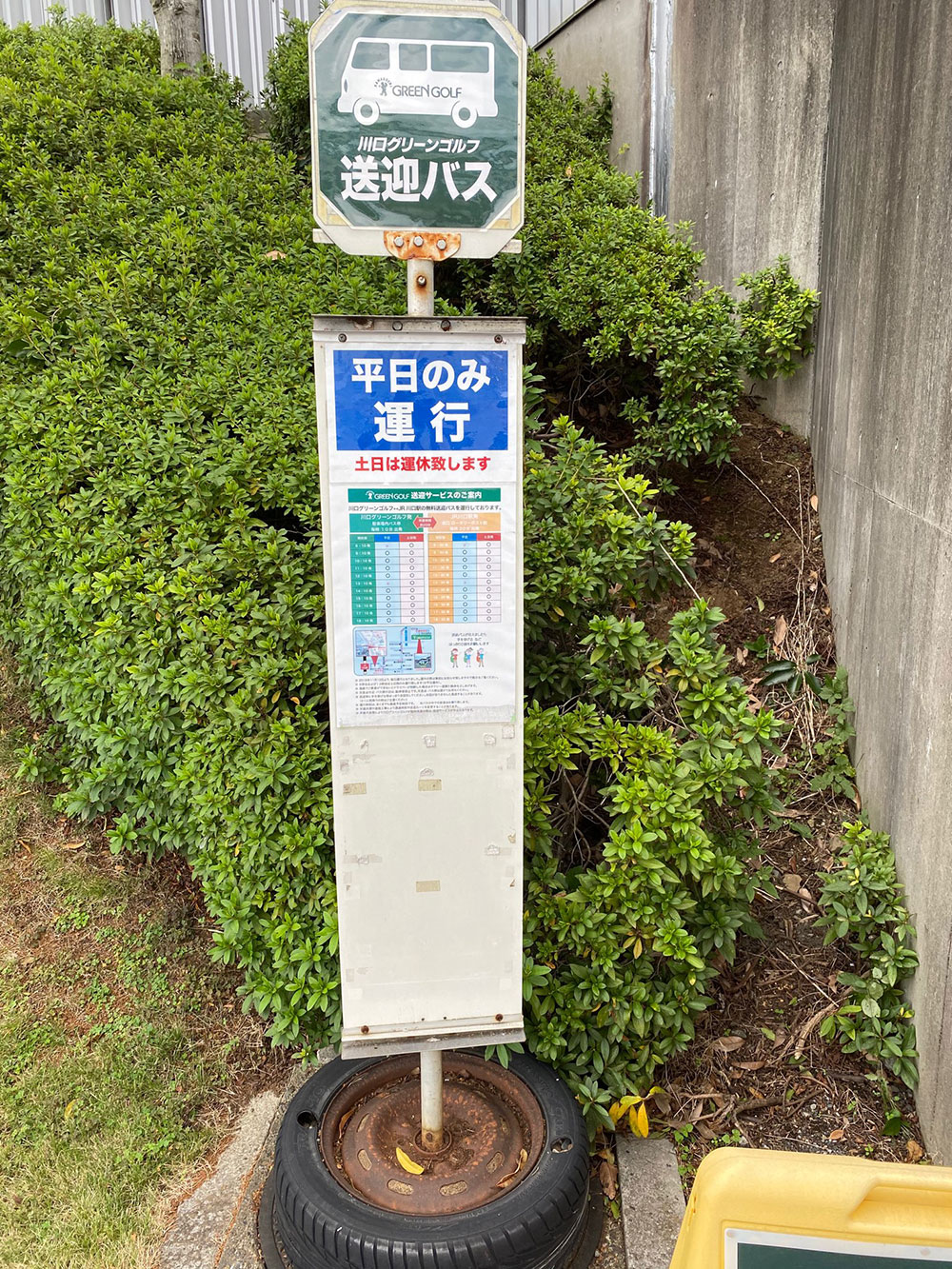 駅からバスを使って来場できる