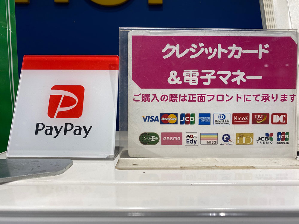 キャッシュレス化も進んでいる