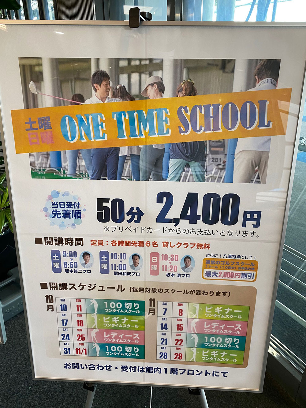 もちろんレッスンもやっています