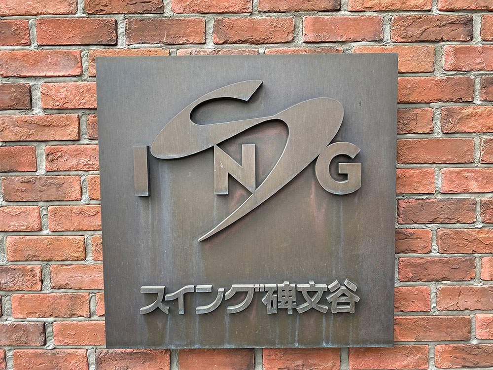 車でも電車でもそして自転車でも行ける