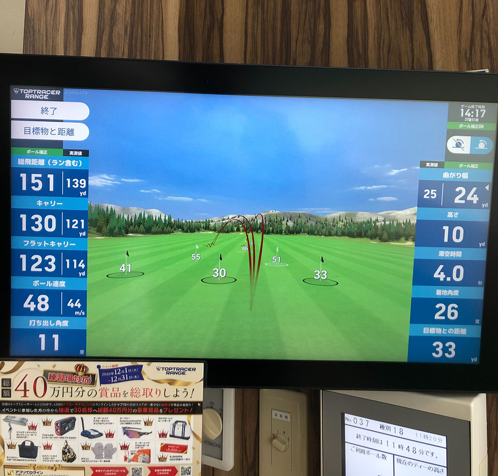 細かく数字が出る楽しみ