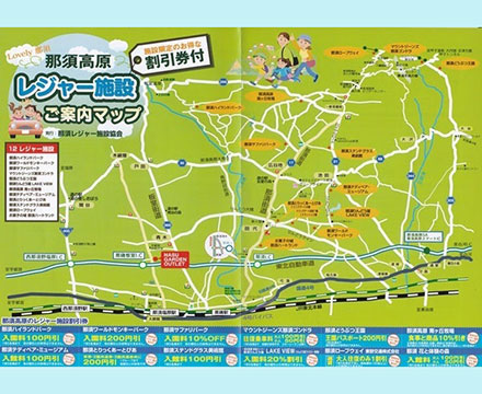 自然を満喫できる那須