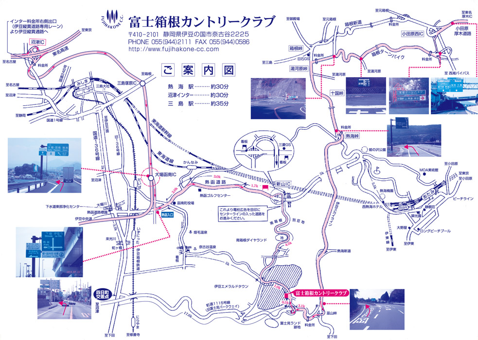 沼津方面からも熱海方面からもアクセスできるロケーション
