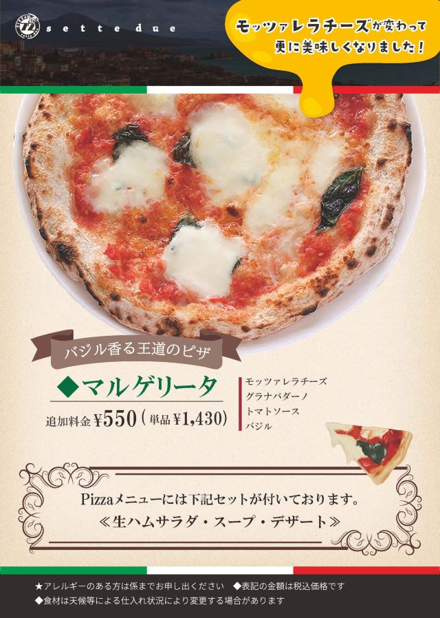<#「72 PIZZA sette due」#>