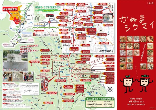 <#魅力あふれる栃木の観光スポット#>