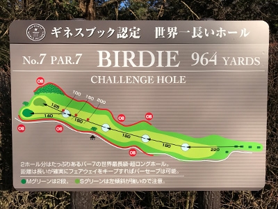 皐月ゴルフ倶楽部 佐野コース